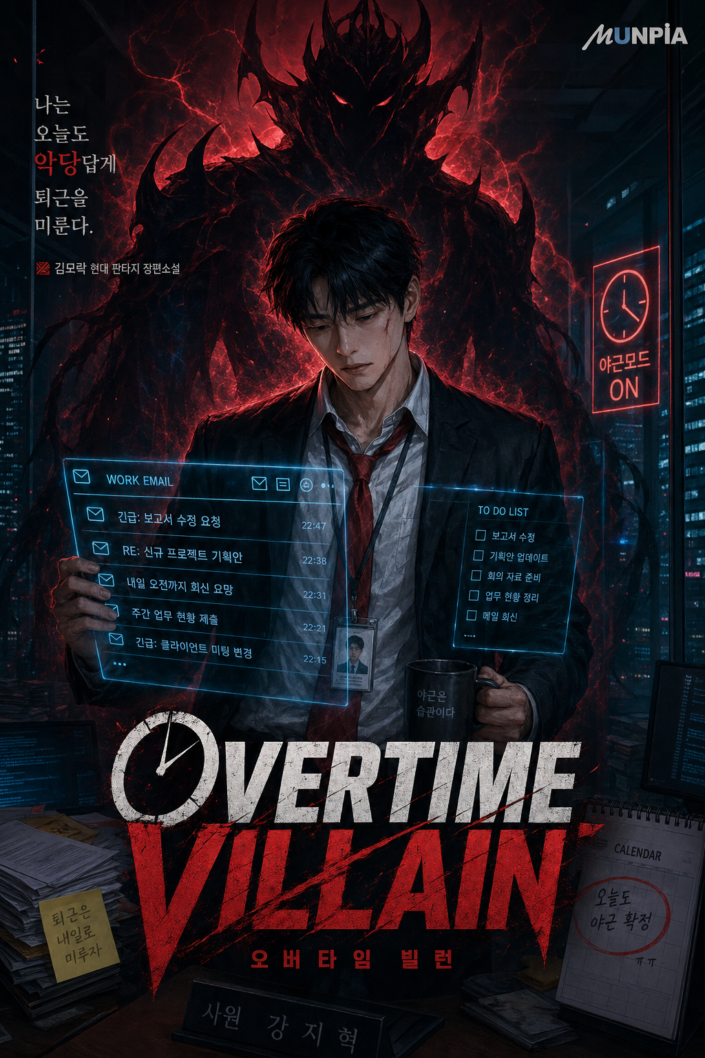 Overtime Villain